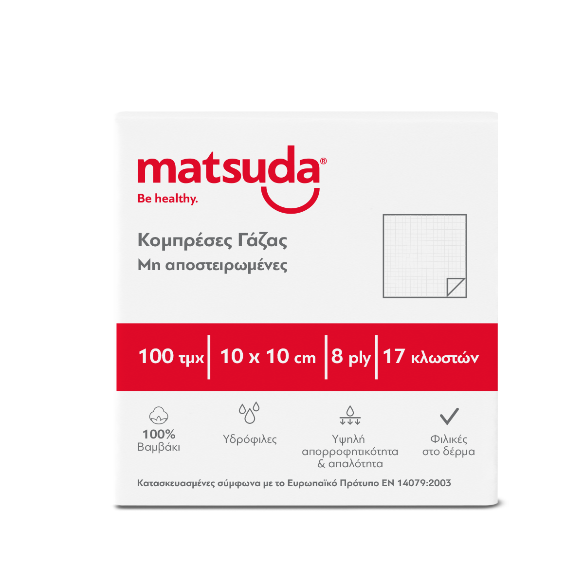 Γάζα μη Αποστ. 17κλωστών 8πλή  10x10cm 100τμχ  Matsuda